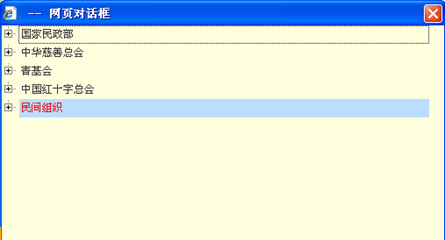 [2009特色评选] 中华人民共和国民政部网站荣获“用户满意奖”