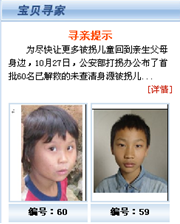 [2009特色评选] 中华人民共和国公安部网站荣获“品牌栏目奖”