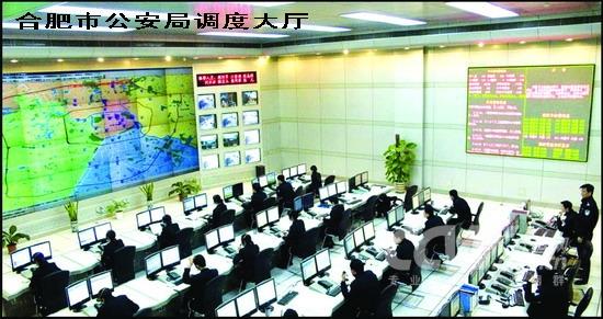 合肥电子政务走上整合之路