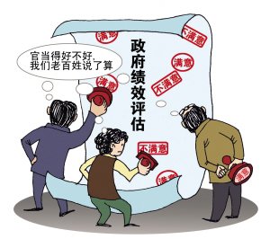 中国政府绩效报告首度发布 否定“惟GDP论”