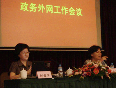 国脉互联总经理郑爱军应邀出席上海市政府网站和政务外网工作会议