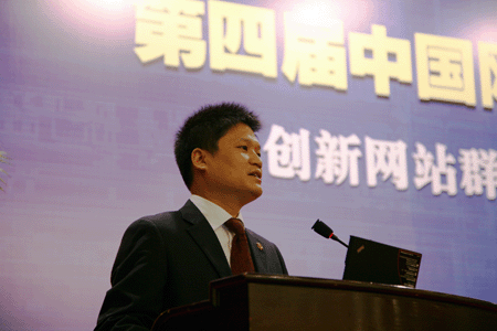 第四届中国网站群建设运营大会在无锡隆重召开