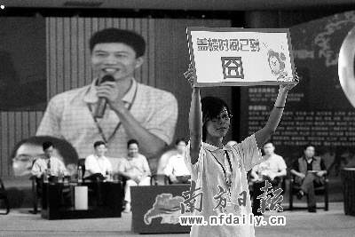 草根网民高峰论坛举行现场不设主席台