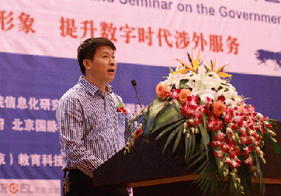 第四届中国政府网站国际化程度测评结果发布研讨会隆重召开