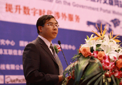 第四届中国政府网站国际化程度测评结果发布研讨会隆重召开
