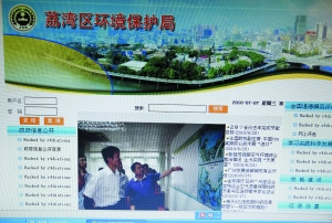 荔湾区环境保护局网站被黑客攻击，至今无人处理，网站联系电话也无人接听。