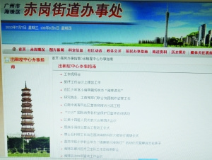 赤岗街道办网站上，出租屋办事指南栏目下全是活动消息。