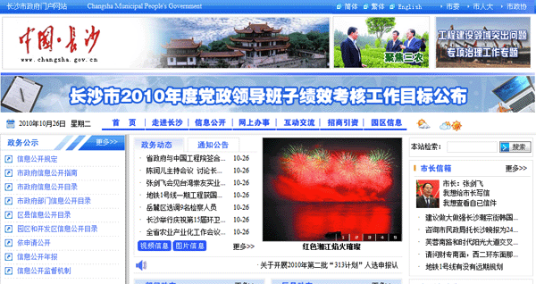 长沙副本.gif