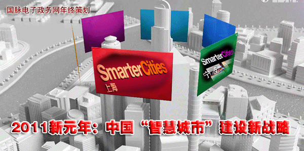 智慧城市2.gif