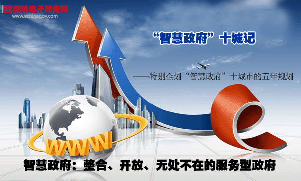 天津大力推动电子政务网络及政府门户网站群建设