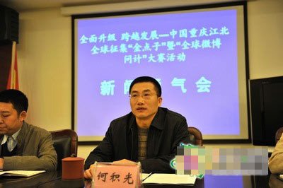 江北重金30万全国首创微博问政 特奖10万(图)
