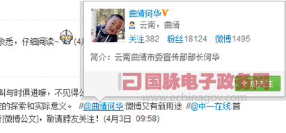 脉点：电子政务2.0时代的“公文革命”