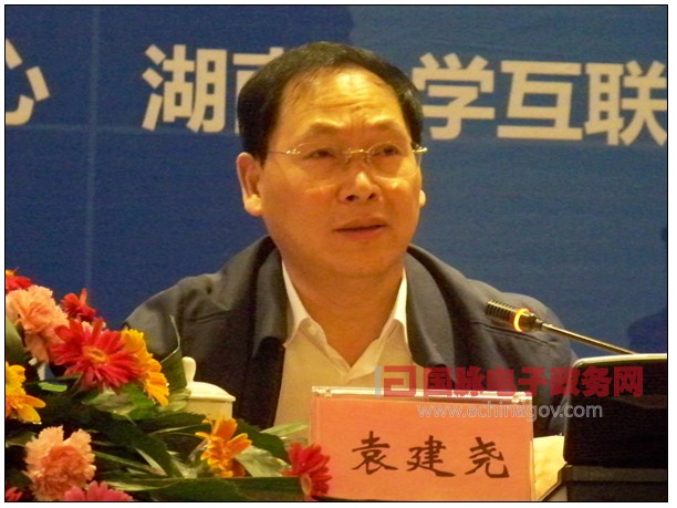 第五届中国政府网站国际化程度测评大会暨智慧城市高峰论坛举行