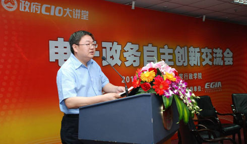 国家行政学院电子政务研究中心副主任王益民出席交流会并致辞