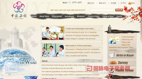 无锡市政府网站国际化程度跃居地市级第一 外文版塑造城市品牌
