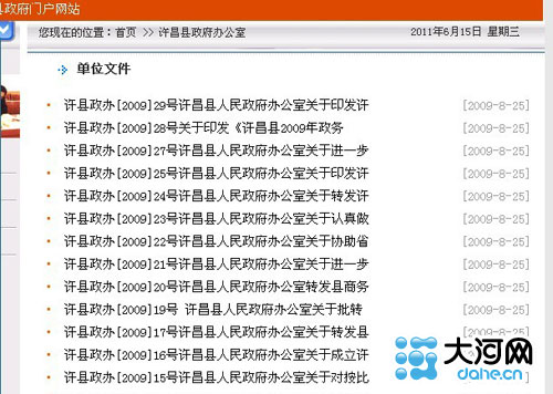 单位文件的最新时间是2009年