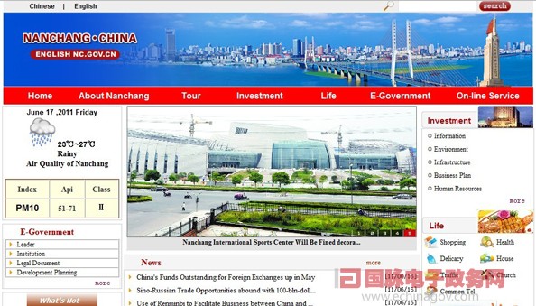 “中国南昌”政府门户网站外文版将城市形象推向国际舞台