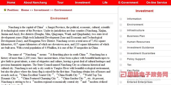 “中国南昌”政府门户网站外文版将城市形象推向国际舞台