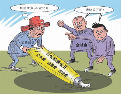 部分部门三公数据过于简略公车过多过滥浪费惊人