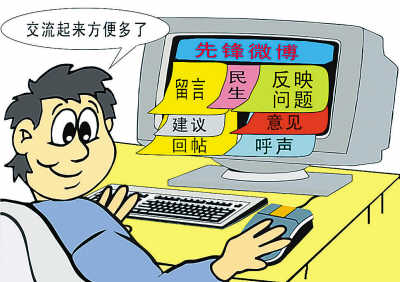 浙江省市县三级组织部门全部开微博全国尚属首例