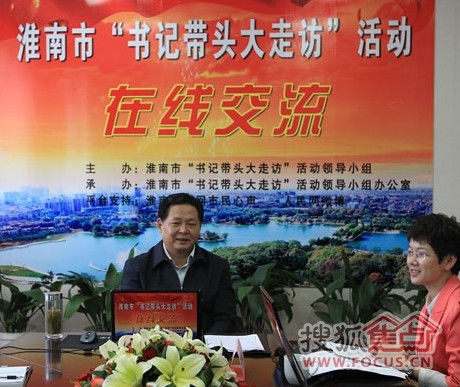 委书记杨振超登录淮南政府网“市民心声”与网友在线亲切交流