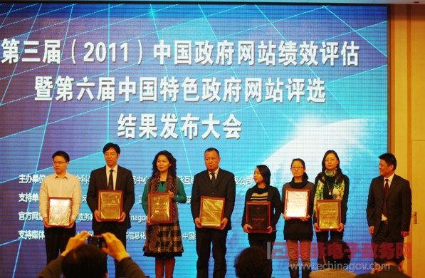 第六届中国特色网站“最佳实践案例奖”获奖单位名单揭晓