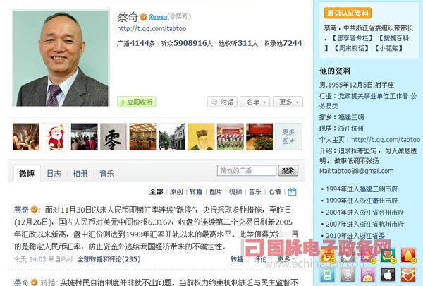 2011年度策划-“微语录”：2011年度十大官员微博语录盘点