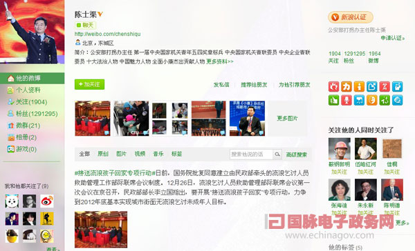 2011年度策划-“微语录”：2011年度十大官员微博语录盘点