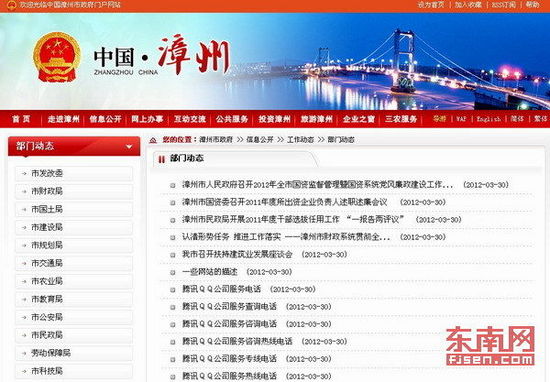 页面显示腾讯QQ公司咨询、服务、热线电话信息