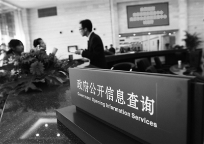 政府信息公开条例遇执行难公民申请公开屡受阻