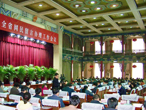 网民留言办理.jpg
