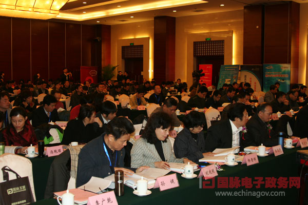 2012中国智慧政府发展年会在京举行
