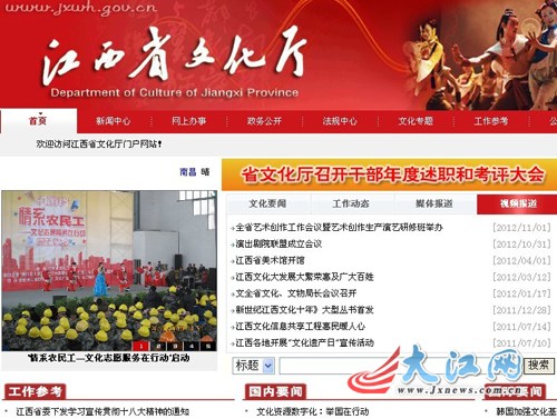 江西文化厅官网被假冒政务信息仿制有模有样（图）