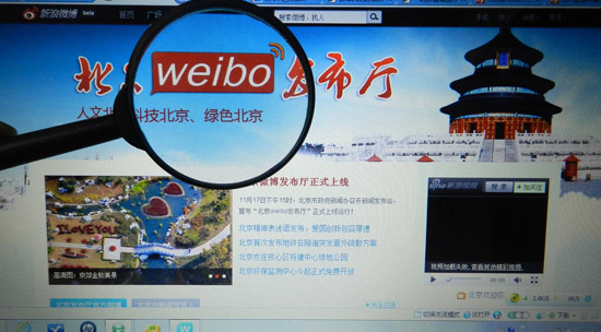 资料图片：2011年11月17日，“北京微博发布厅”上线运行，首批共20个北京市政府部门的政务微博加入“北京微博发布厅”。这是全国各省区市开通的首个省级政务微博发布群。王振/CFP
