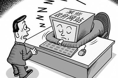 一些政府网站长期处于休眠状态。