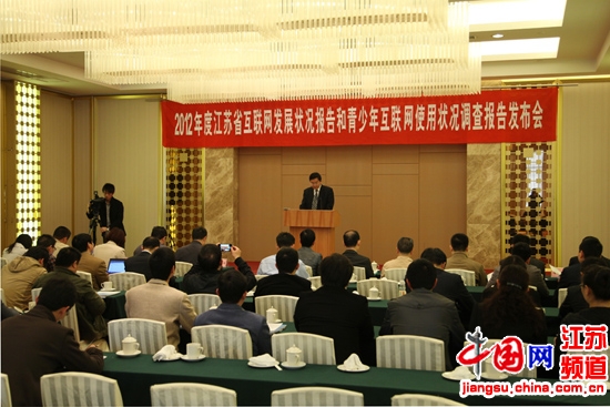 江苏发布2012互联网发展状况报告 网民近4000万