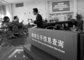条例实施五年，信息公开成为常识 