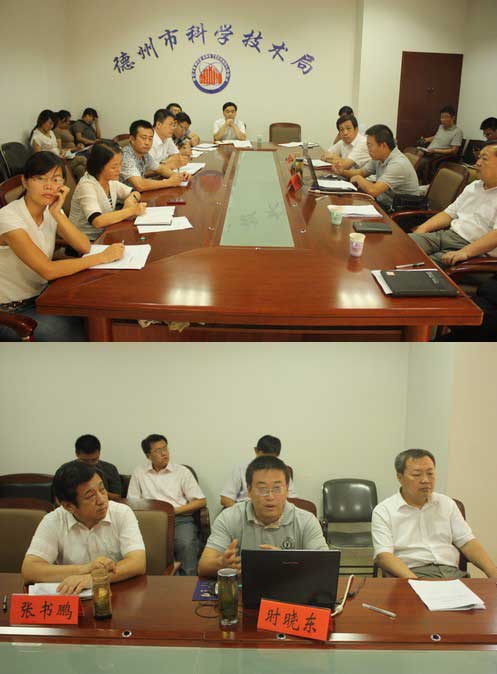 山东省市科技局举办电子政务培训活动