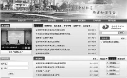金杨街道网站首页“金杨动态”最新一条消息为：金杨新村街道兵役登记站兵役登记告知，更新时间为2012年6月13日