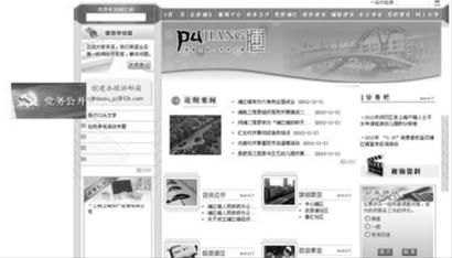 浦江镇官方网站首页