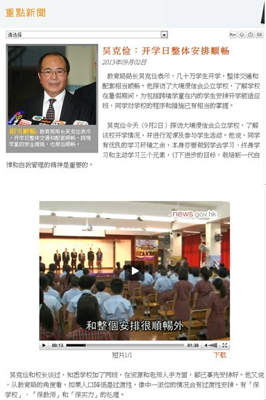 全方位的服务：香港政府网站别样的用户体验