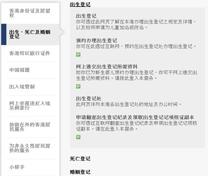全方位的服务：香港政府网站别样的用户体验