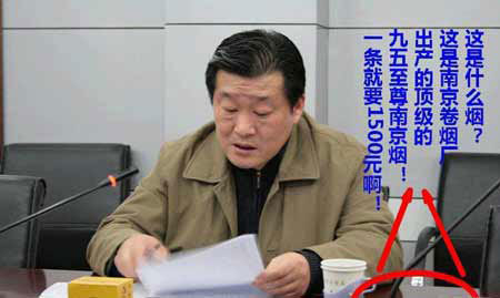 南京江宁区房产局长周久耕涉嫌违纪被立案调查