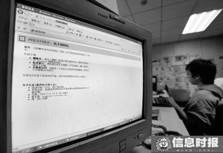 广州政府部门网站因机房失火瘫痪(图)