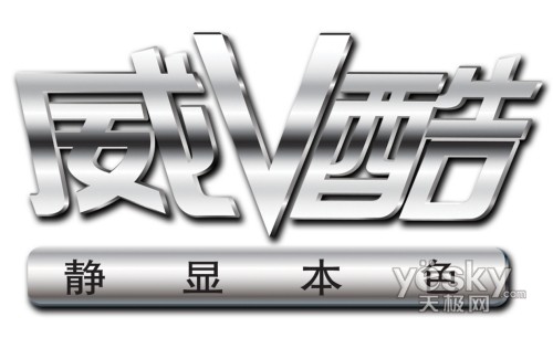 威酷散热技术