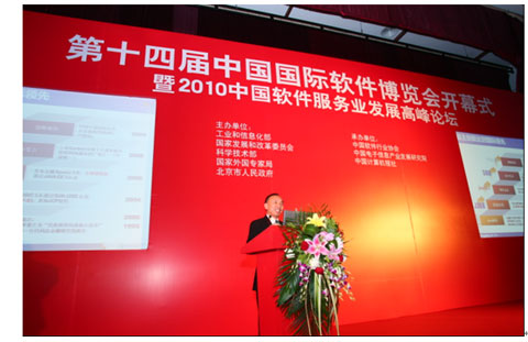 金蝶中间件亮相第十四届软博会开幕式暨软件服务业高峰论坛