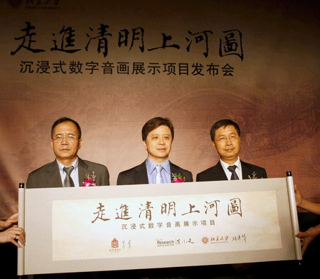 故宫微软北大联手 让用户亲身走进清明上河图