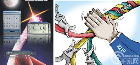 FTTX助力实现三网融合 打造美好信息时代