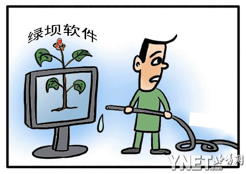 软件服务商否认绿坝项目解散