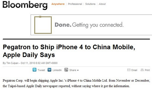PK联通? 移动或将获得iPhone4销售权